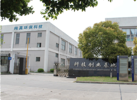 純真環保工程案例